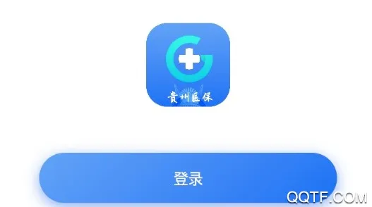 贵州医保2026最新版本 贵州医保2026最新版本