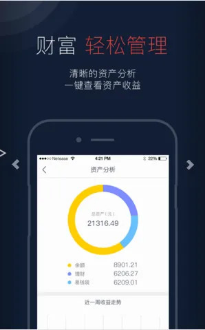 网易支付2026最新版本 网易支付2026最新版本