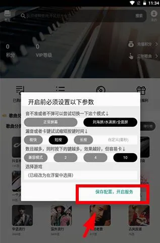 钢琴助手2026官方最新版本 钢琴助手2026官方最新版本