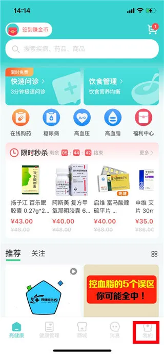 亮健康(网上购药平台) 亮健康(网上购药平台)