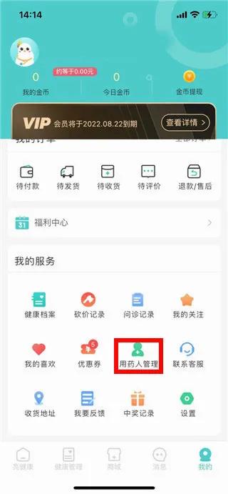 亮健康(网上购药平台) 亮健康(网上购药平台)