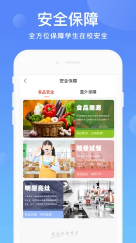 阳光校园(校园服务平台) 阳光校园(校园服务平台)