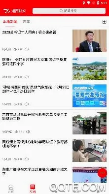 智慧湘西安卓版手机版 智慧湘西安卓版手机版