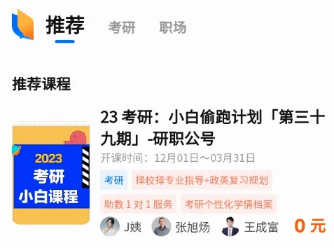 知学堂2026官方最新版本 知学堂2026官方最新版本