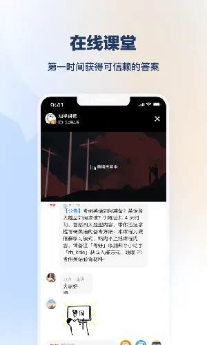 知学堂2026官方最新版本 知学堂2026官方最新版本