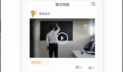 易师考(教师考证学习软件) 易师考(教师考证学习软件)