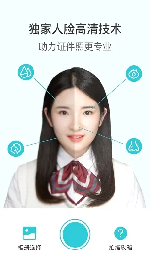 印象证件照2026最新版本 印象证件照2026最新版本
