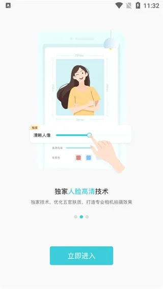 印象证件照2026最新版本 印象证件照2026最新版本