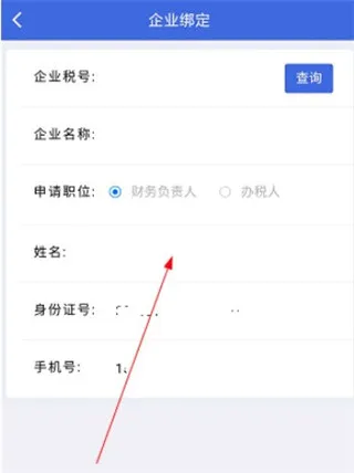 江苏税务2026官方最新版本 江苏税务2026官方最新版本