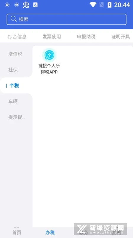 江苏税务2026官方最新版本 江苏税务2026官方最新版本