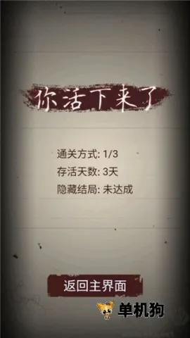 无尽恐怖模拟器(恐怖冒险解谜游) 无尽恐怖模拟器(恐怖冒险解谜游)