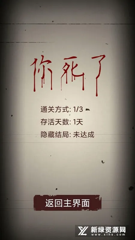 无尽恐怖模拟器(恐怖冒险解谜游) 无尽恐怖模拟器(恐怖冒险解谜游)