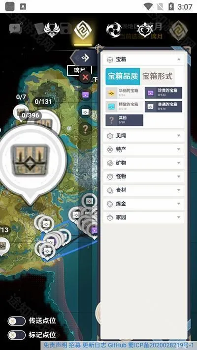 空荧酒馆(原神地图辅助) 空荧酒馆(原神地图辅助)