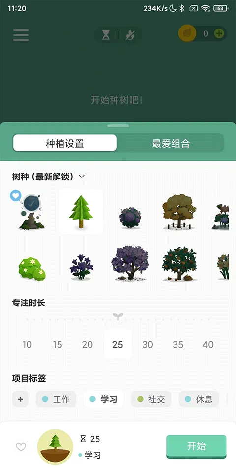 Forest(专注种树游戏) Forest(专注种树游戏)