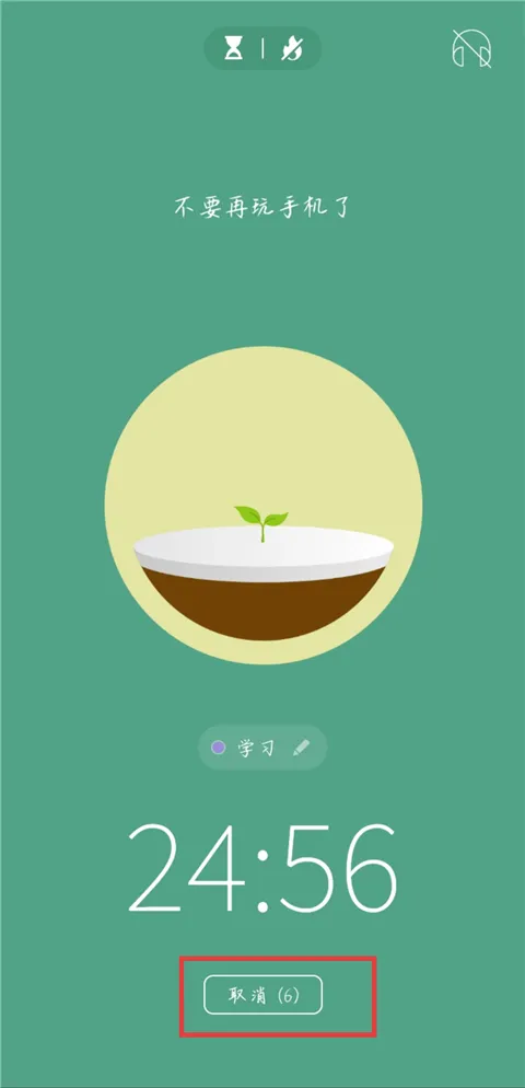 Forest(专注种树游戏) Forest(专注种树游戏)