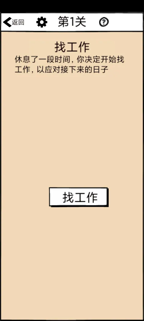 不正经的员工2026最新版本 不正经的员工2026最新版本