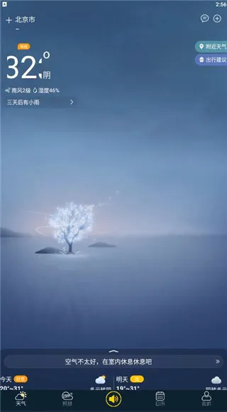 多看天气(天气预报软件) 多看天气(天气预报软件)