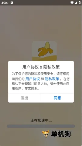 香蕉浏览器(高效上网工具) 香蕉浏览器(高效上网工具)