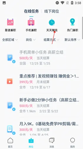 兼客兼职最新手机版 兼客兼职最新手机版