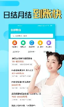 兼客兼职最新手机版 兼客兼职最新手机版