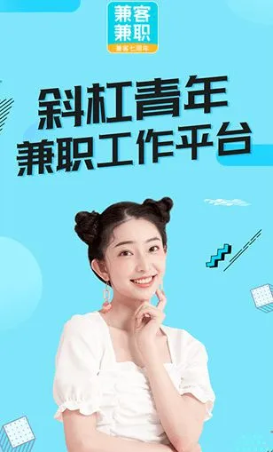 兼客兼职最新手机版 兼客兼职最新手机版