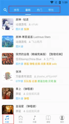 吉他社(吉他学习交流) 吉他社(吉他学习交流)