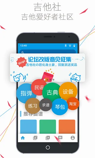 吉他社(吉他学习交流) 吉他社(吉他学习交流)