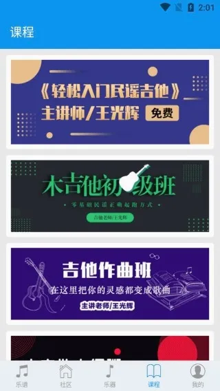 吉他社(吉他学习交流) 吉他社(吉他学习交流)