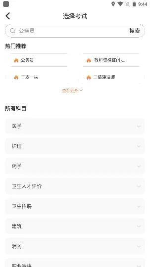 易考必过最新手机版 易考必过最新手机版