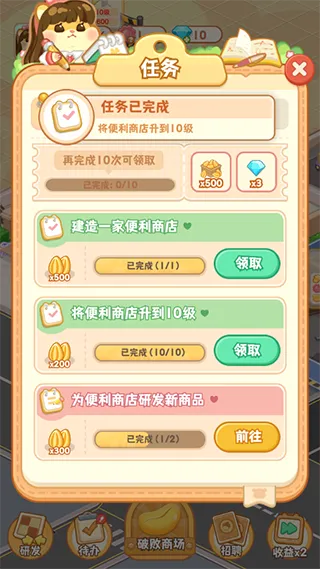 鼠鼠百货物语安卓版手机版 鼠鼠百货物语安卓版手机版