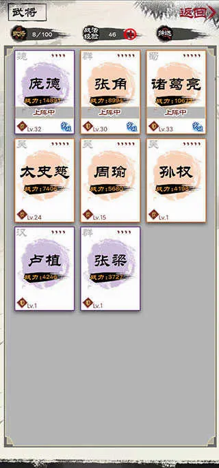 演义三国叁(三国题材手游) 演义三国叁(三国题材手游)