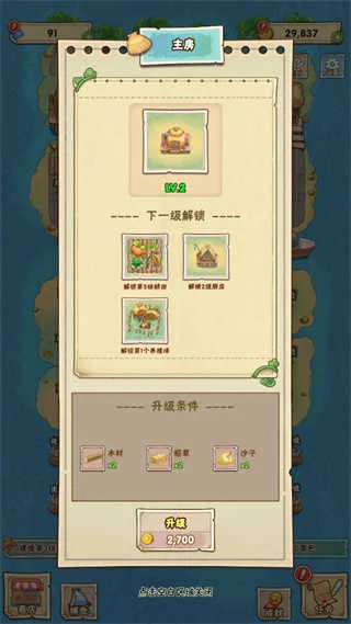 外婆的澎湖湾(海岛经营游戏) 外婆的澎湖湾(海岛经营游戏)