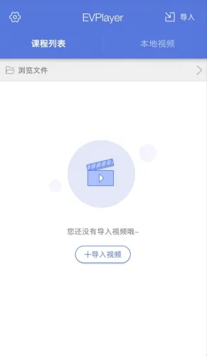 EVPlayer2安卓版手机版 EVPlayer2安卓版手机版