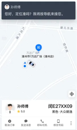 顺道出行(网约车出行平台) 顺道出行(网约车出行平台)