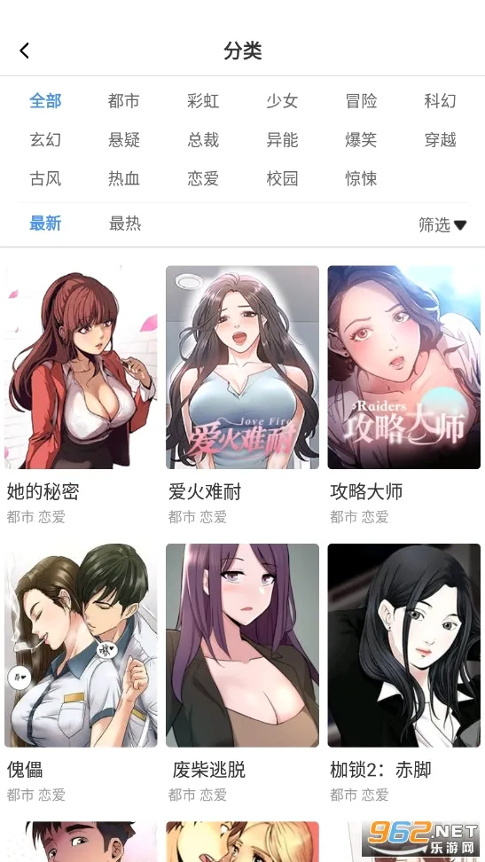 快找漫画2026官方最新版本 快找漫画2026官方最新版本