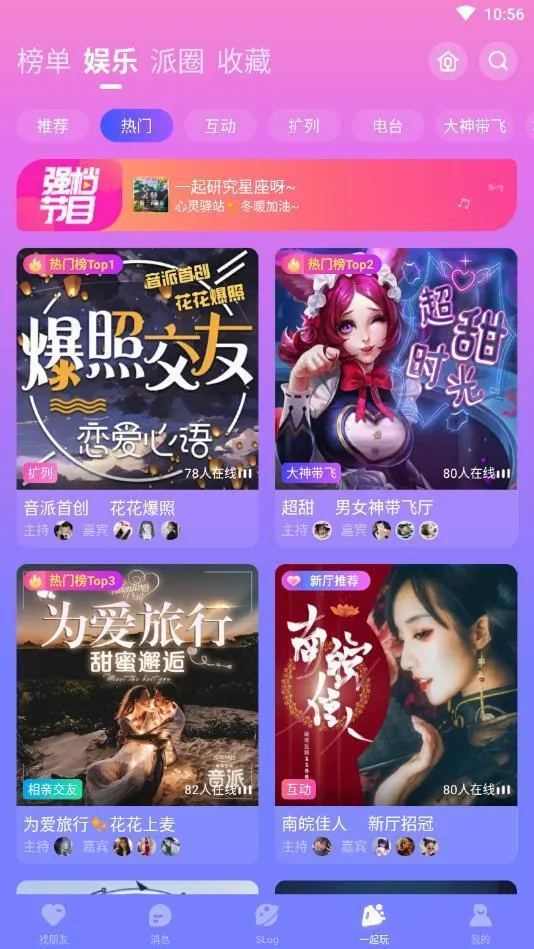声洞(声音社交软件) 声洞(声音社交软件)