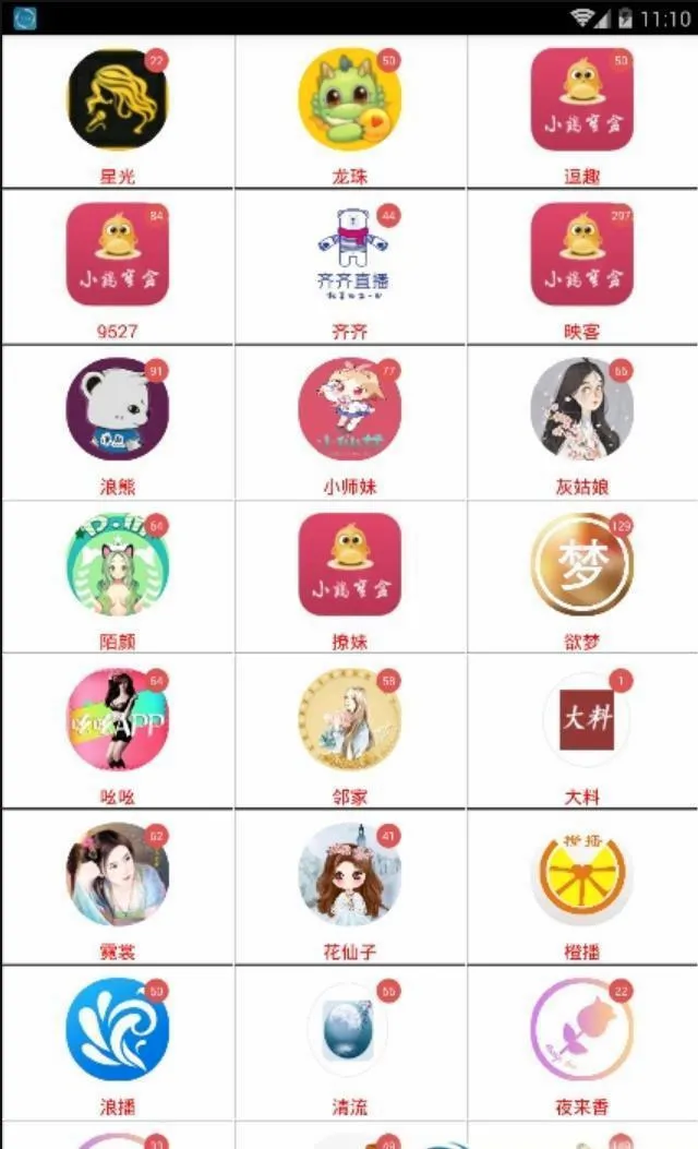 小鸡宝盒(影音播放软件) 小鸡宝盒(影音播放软件)