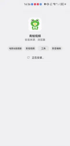 青蛙视频(影视播放平台) 青蛙视频(影视播放平台)