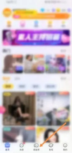 拍拍语音最新手机版 拍拍语音最新手机版