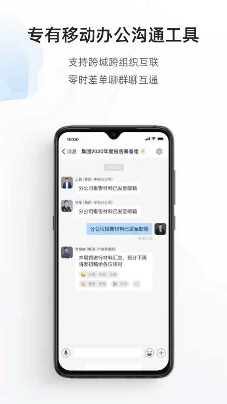 专有钉钉(数字化协同办公) 专有钉钉(数字化协同办公)