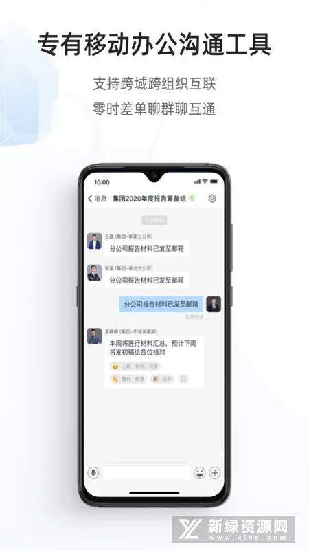 专有钉钉(数字化协同办公) 专有钉钉(数字化协同办公)