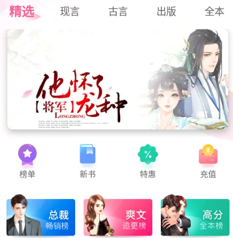 粉瓣书城(小说阅读软件) 粉瓣书城(小说阅读软件)