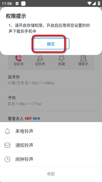 多多铃声2026官方最新版本 多多铃声2026官方最新版本