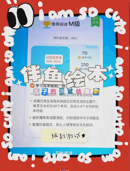 伴鱼绘本(英语启蒙软件) 伴鱼绘本(英语启蒙软件)
