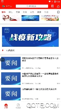 怀仁云安卓版手机版 怀仁云安卓版手机版