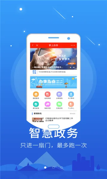 怀仁云安卓版手机版 怀仁云安卓版手机版