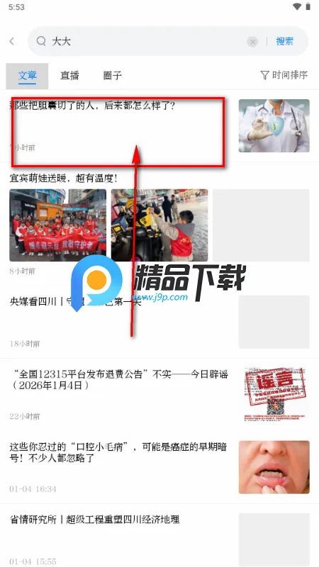 宜人宜宾(宜宾新闻服务平台) 宜人宜宾(宜宾新闻服务平台)