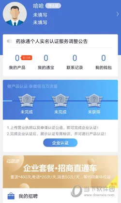 药脉通最新手机版 药脉通最新手机版