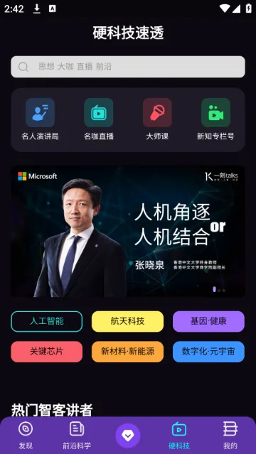 一刻talks2026最新版本 一刻talks2026最新版本