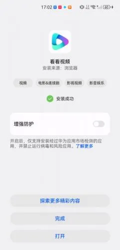 看看视频-原迅雷看看安卓版手机版 看看视频-原迅雷看看安卓版手机版